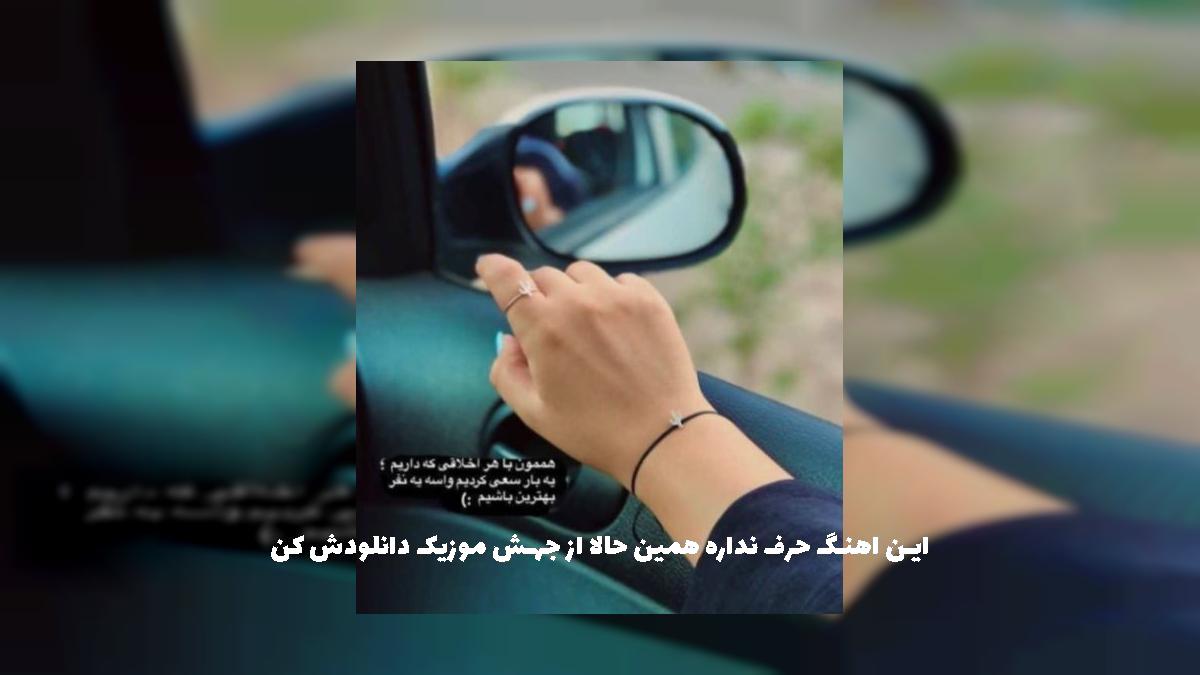 دانلود آهنگ ما کلی اعتبار داریم ولی چه فایده از امیر تتلو و پیام عباسی